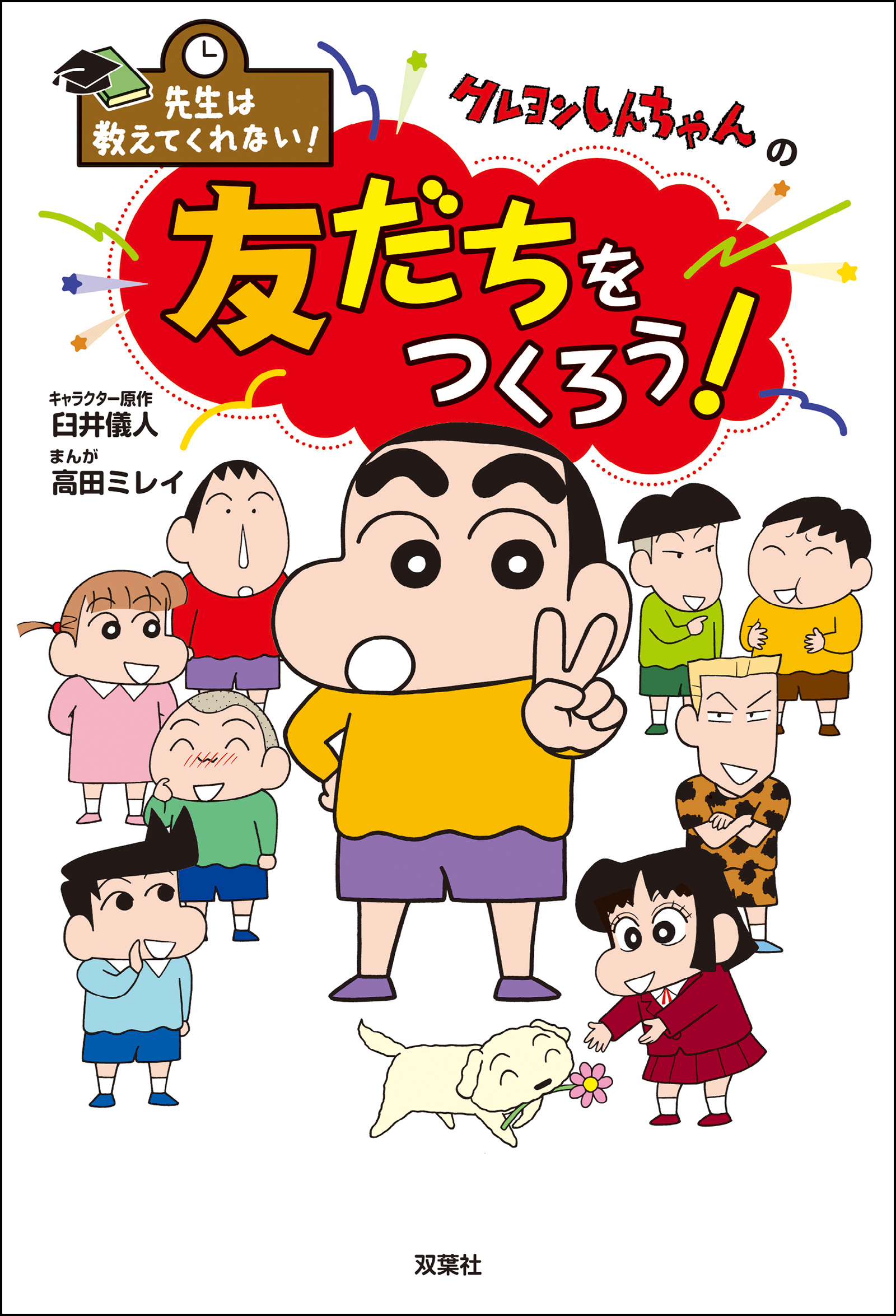 臼井儀人の作品一覧・作者情報|人気漫画を無料で試し読み・全巻お得に読むならAmebaマンガ