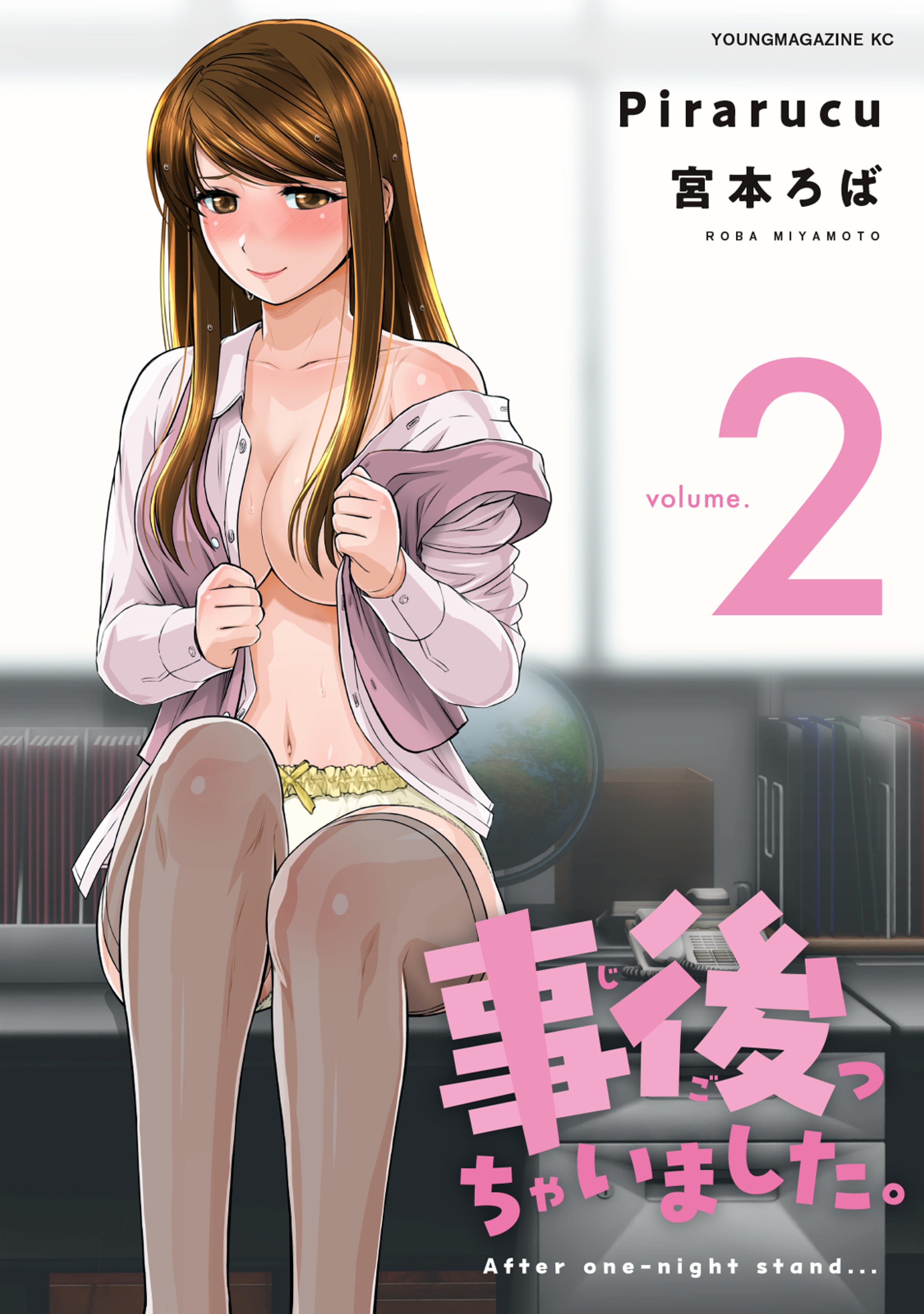 事後っちゃいました。