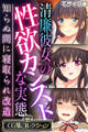 清廉彼女の性欲カンストな実態 ~知らぬ間に寝取られ改造~【CG集コレクション】 モザイク版