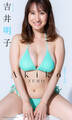 【デジタル限定】吉井明子写真集「Akiko エピソード0-ZERO-」