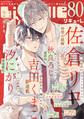 LiQulle(リキューレ) VOL.80