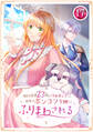 婚約破棄23回の冷血貴公子は田舎のポンコツ令嬢にふりまわされる 17話