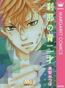 スヌスムムリクの恋人 上 無料 試し読みなら Amebaマンガ 旧 読書のお時間です スヌスムムリクの恋人 上 無料 試し読みなら Amebaマンガ 旧 読書のお時間です