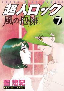 伊達の鬼 軍師 片倉小十郎 無料 試し読みなら Amebaマンガ 旧 読書のお時間です 伊達の鬼 軍師 片倉小十郎 無料 試し読みなら Amebaマンガ 旧 読書のお時間です