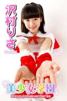 美少女学園 沢村りさ Part.74