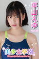 美少女学園 平山えゆ Part.33