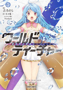 境界迷宮と異界の魔術師 既刊8巻 ばう 小野崎えいじ 鍋島テツヒロ 人気マンガを毎日無料で配信中 無料 試し読みならamebaマンガ 旧 読書のお時間です 境界迷宮と異界の魔術師 既刊8巻 ばう 小野崎えいじ 鍋島テツヒロ 人気マンガを毎日無料で配信中 無料 試し読みならamebaマンガ 旧 読書のお時間です