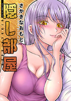 隠し部屋 分冊版 : 75