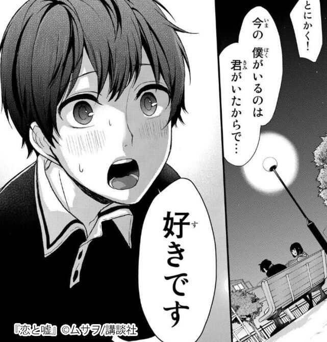 3冊無料 マンガ 恋と嘘 は近未来が舞台のラブコメ 基本情報をチェック マンガ特集 人気マンガを毎日無料で配信中 無料 試し読みならamebaマンガ 旧 読書のお時間です 3冊無料 マンガ 恋と嘘 は近未来が舞台のラブコメ 基本情報をチェック マンガ特集 人気マンガを毎日無料で配信中 無料 試し読みならamebaマンガ 旧 読書のお時間です