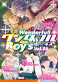 新ワンダフルBoy’s Vol.56