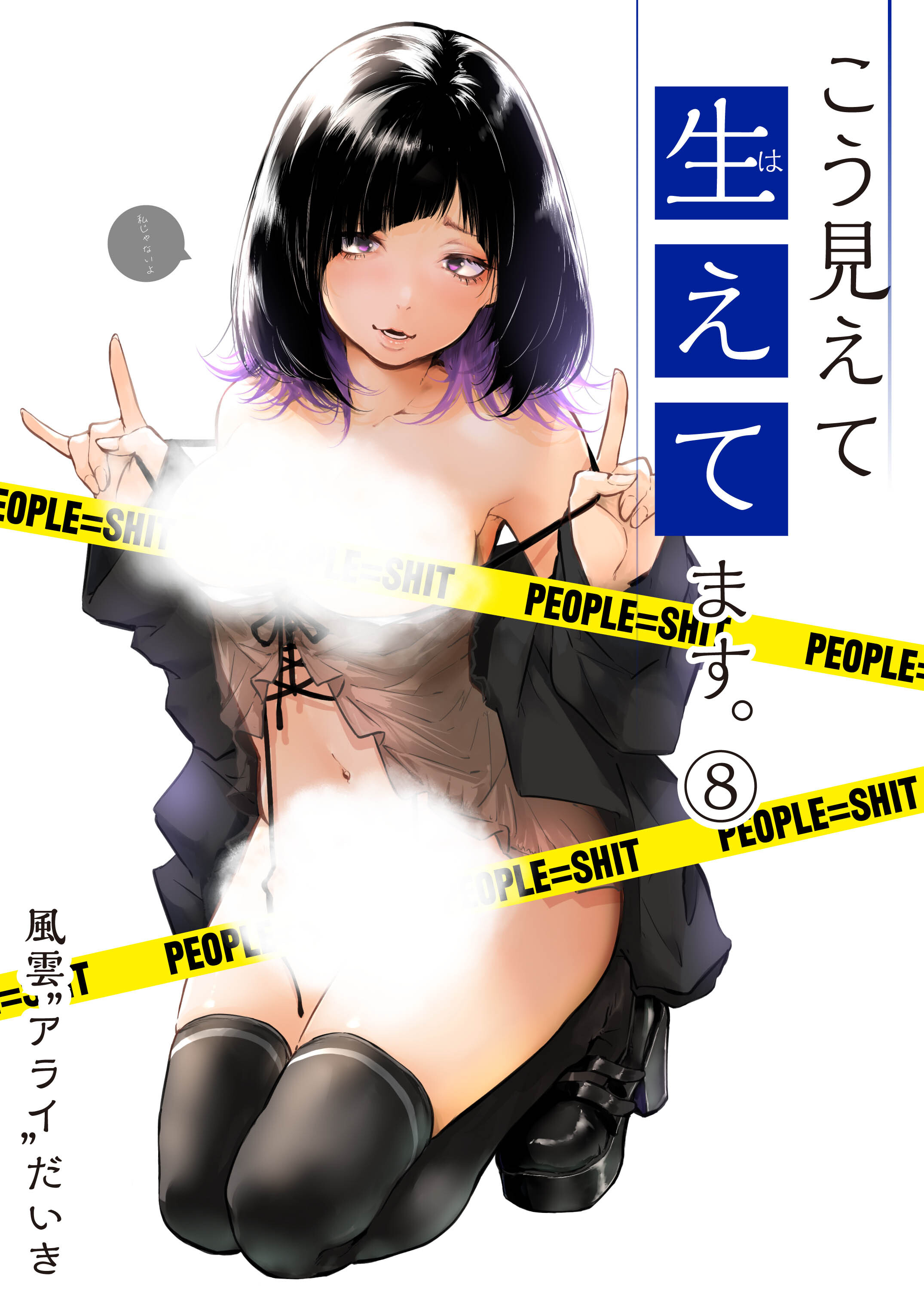 こう見えて生えてます。(8)