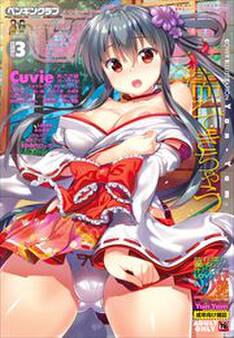 COMICペンギンクラブ2020年3月号