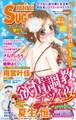 miniSUGAR Vol.16(2011年9月号）