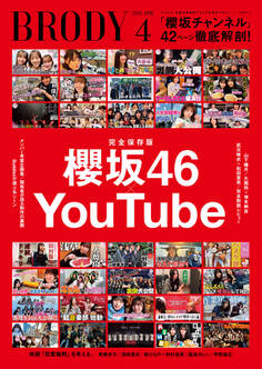 BRODY(ブロディ)