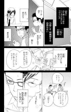 27話無料 ｐｉｅｃｅ 無料連載 Amebaマンガ 旧 読書のお時間です