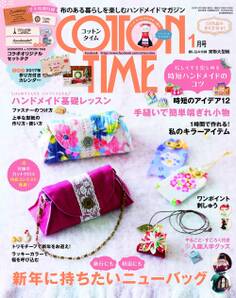 COTTON TIME 2017年1月号