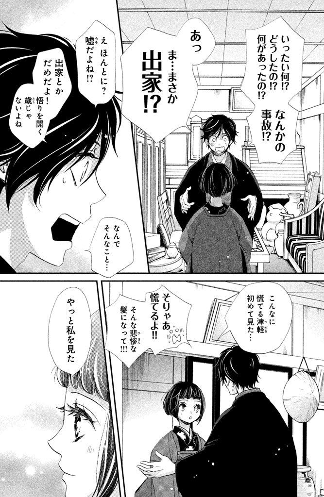 28話無料 明治メランコリアの全エピソード一覧 全110話 リカチ 無料連載 人気マンガを毎日無料で配信中 無料 試し読みならamebaマンガ 旧 読書のお時間です