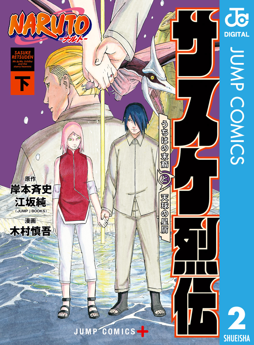 NARUTO 1巻〜72巻 全巻セット ＋α Yahoo!オークション - 【コミック全巻セット】 NARUTO ナルト 1