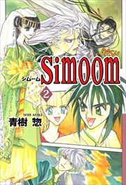 Ｓｉｍｏｏｍ