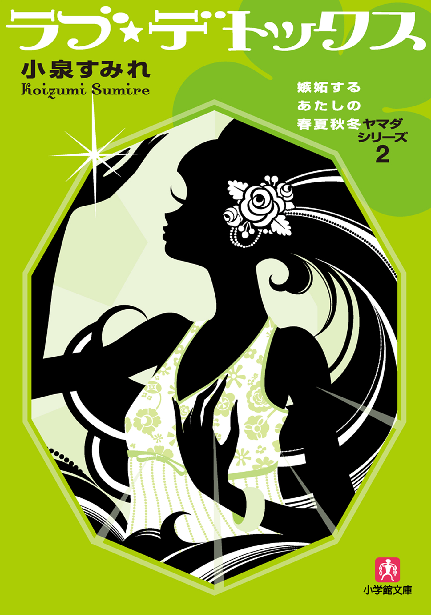 ヤマダシリーズ