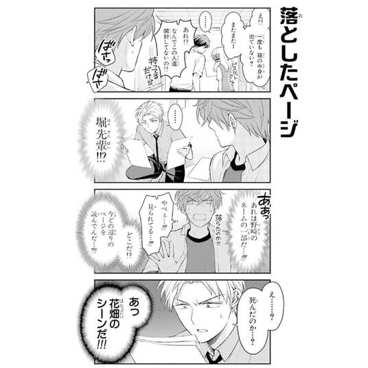 骨ドラゴンのマナ娘 分冊版 無料 試し読みなら Amebaマンガ 旧 読書のお時間です 骨ドラゴンのマナ娘 分冊版 無料 試し読みなら Amebaマンガ 旧 読書のお時間です