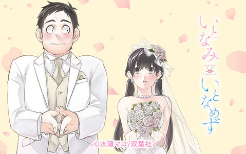 28話無料 いとなみ いとなめず 無料連載 Amebaマンガ 旧 読書のお時間です 28話無料 いとなみ いとなめず 無料連載 Amebaマンガ 旧 読書のお時間です