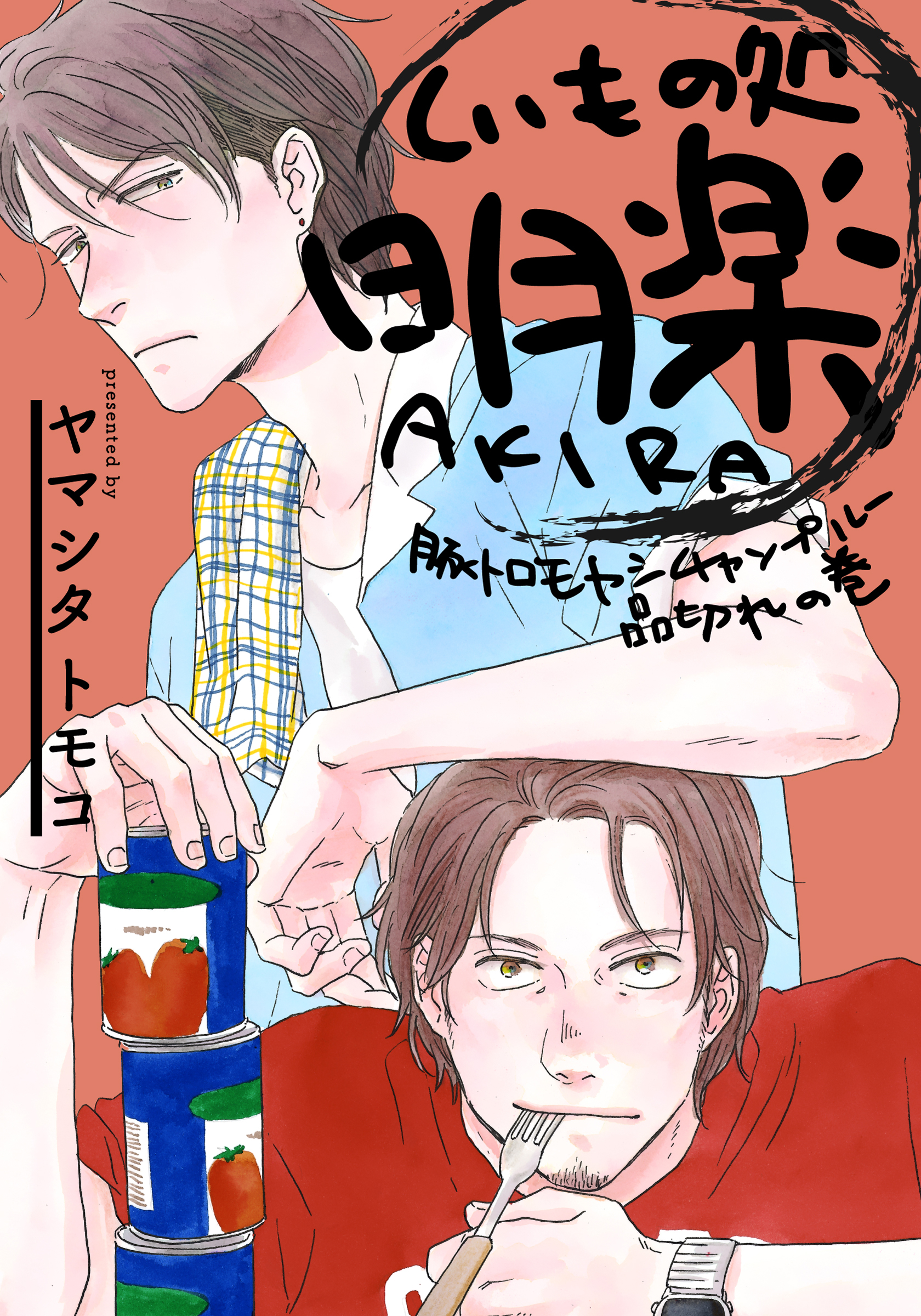 くいもの処 明楽 豚トロモヤシチャンプルー品切れの巻