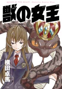 The Mark Of Watzel 無料 試し読みなら Amebaマンガ 旧 読書のお時間です The Mark Of Watzel 無料 試し読みなら Amebaマンガ 旧 読書のお時間です