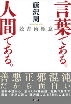 言葉である。人間である。