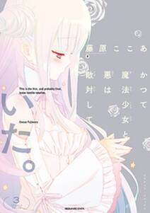 妖狐 僕ss 無料 試し読みなら Amebaマンガ 旧 読書のお時間です 妖狐 僕ss 無料 試し読みなら Amebaマンガ 旧 読書のお時間です