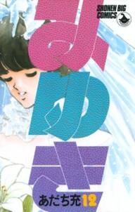 ハーイ まりちゃん 愛のエトワール 無料 試し読みなら Amebaマンガ 旧 読書のお時間です ハーイ まりちゃん 愛のエトワール 無料 試し読みなら Amebaマンガ 旧 読書のお時間です
