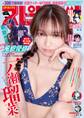 週刊ビッグコミックスピリッツ 2026年27号【デジタル版限定グラビア増量「一ノ瀬瑠菜」】(2026年6月1日発売号)