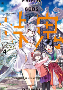 デッドマウント デスプレイ 無料 試し読みなら Amebaマンガ 旧 読書のお時間です デッドマウント デスプレイ 無料 試し読みなら Amebaマンガ 旧 読書のお時間です