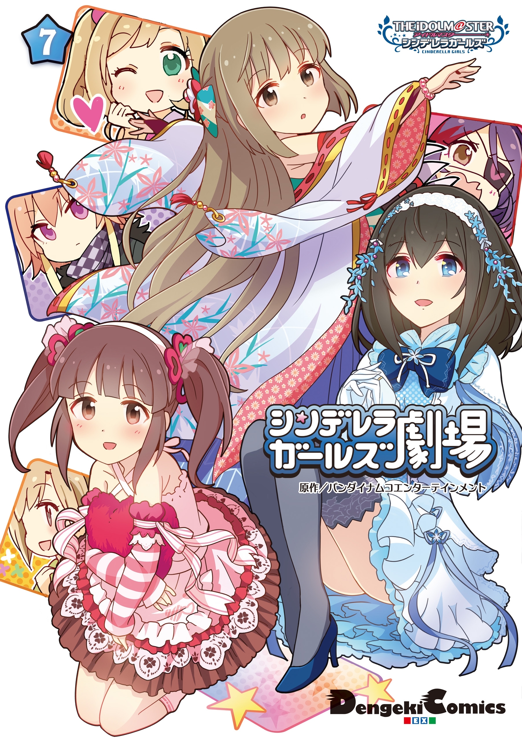 アイドルマスター シンデレラガールズ シンデレラガールズ劇場 7 無料 試し読みなら Amebaマンガ 旧 読書のお時間です