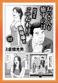 ルポ おっさんを癒すのは口コミ「ふんわり」風俗嬢だ★孤高のフーゾク GOGO!電鉄京橋駅★私、監視カメラで客の※を覗いてます★俺とブサイク玲奈の※デリ放浪記★拒む女性はいったん★裏モノJAPAN