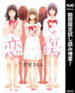 恋傷(コイキズ)【期間限定試し読み増量】