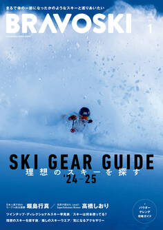 BRAVOSKI 2025 Vol.1