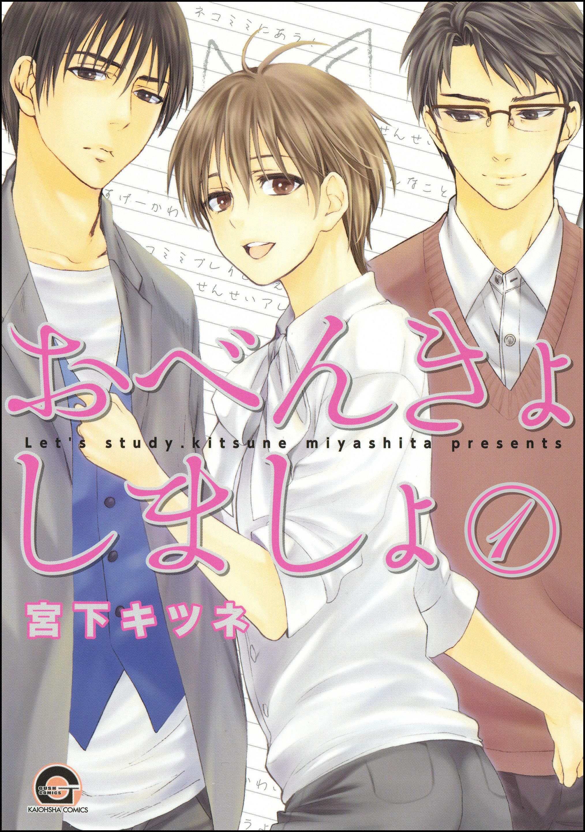 おべんきょしましょ（分冊版）
