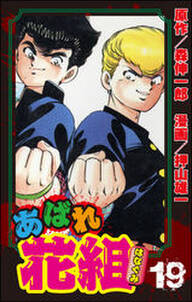 ギャングキング 無料 試し読みなら Amebaマンガ 旧 読書のお時間です ギャングキング 無料 試し読みなら Amebaマンガ 旧 読書のお時間です