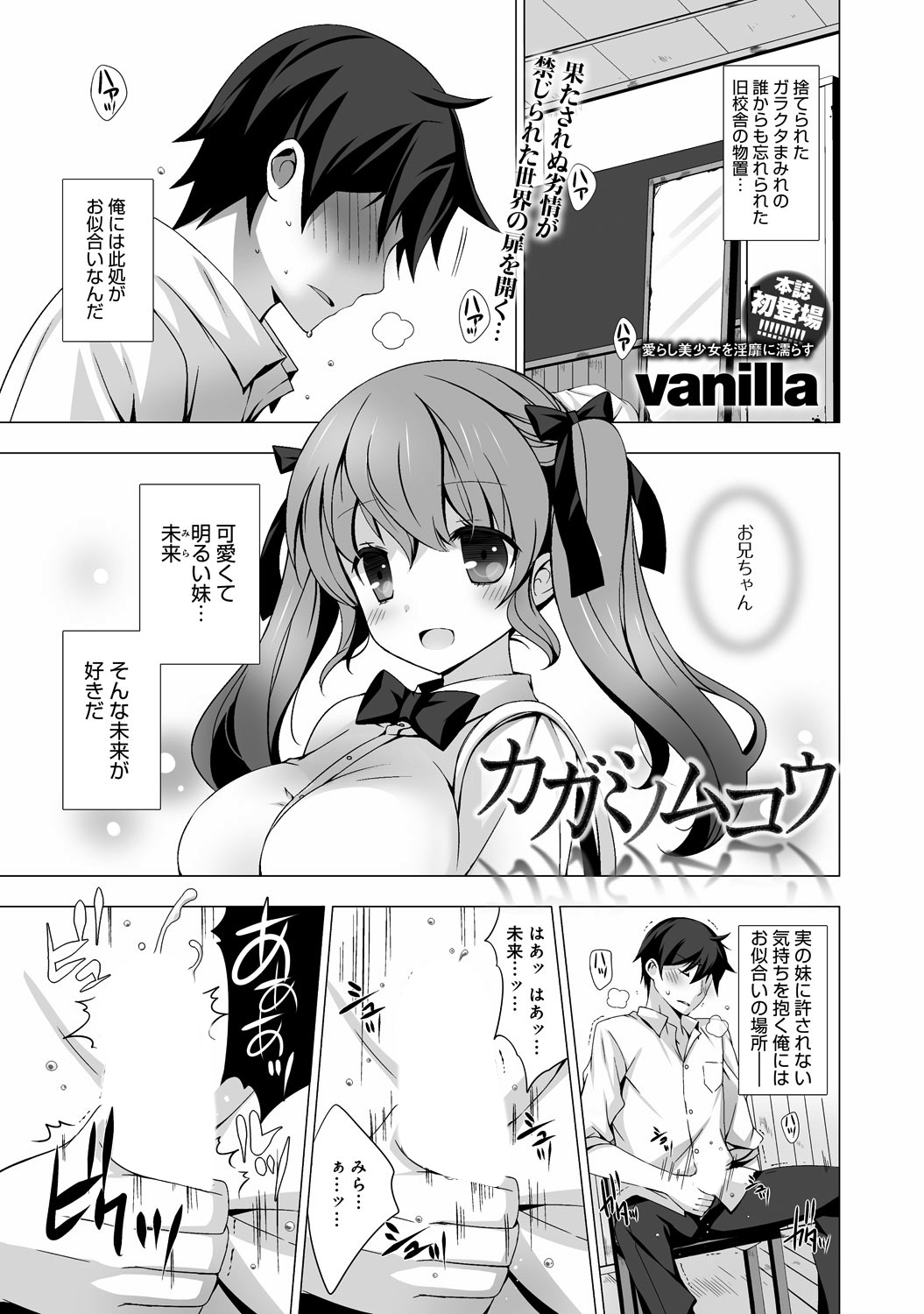 カガミノムコウ