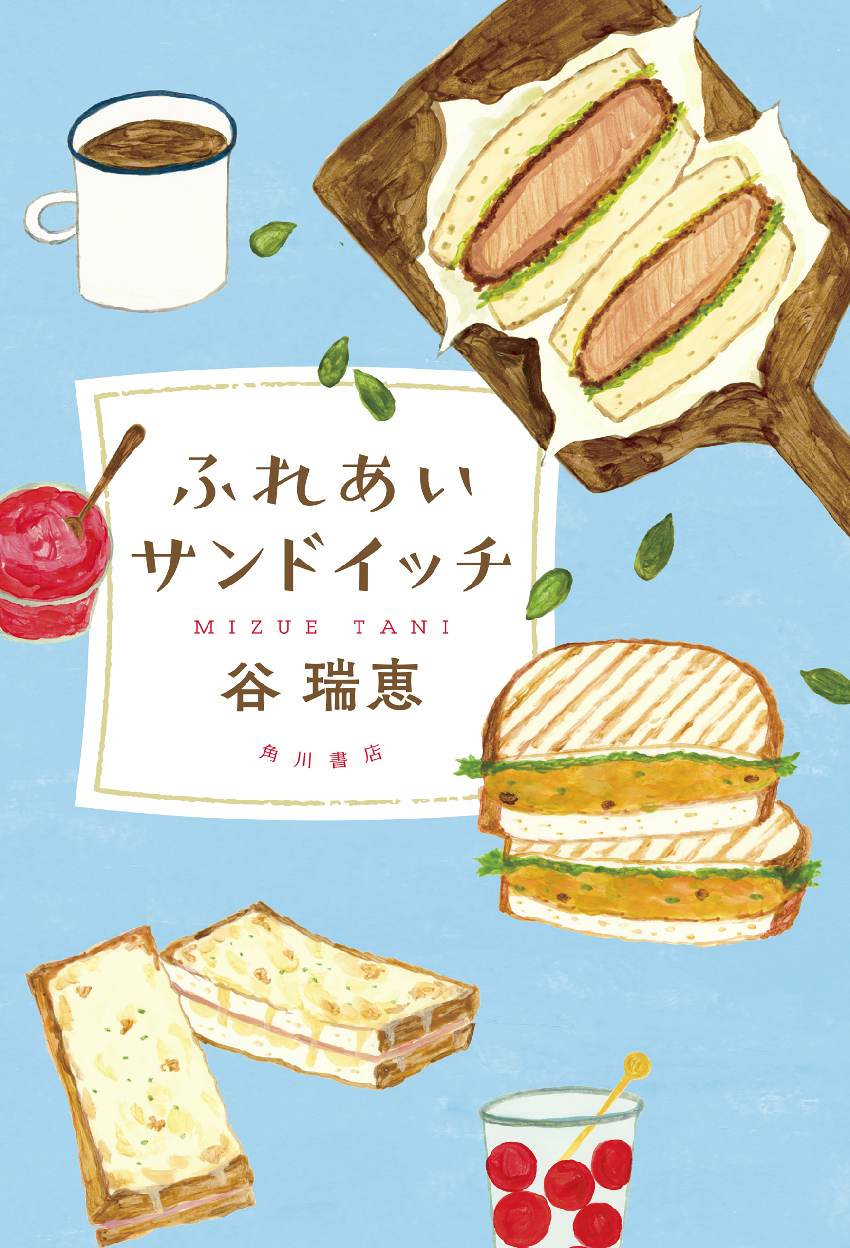 サンドイッチ
