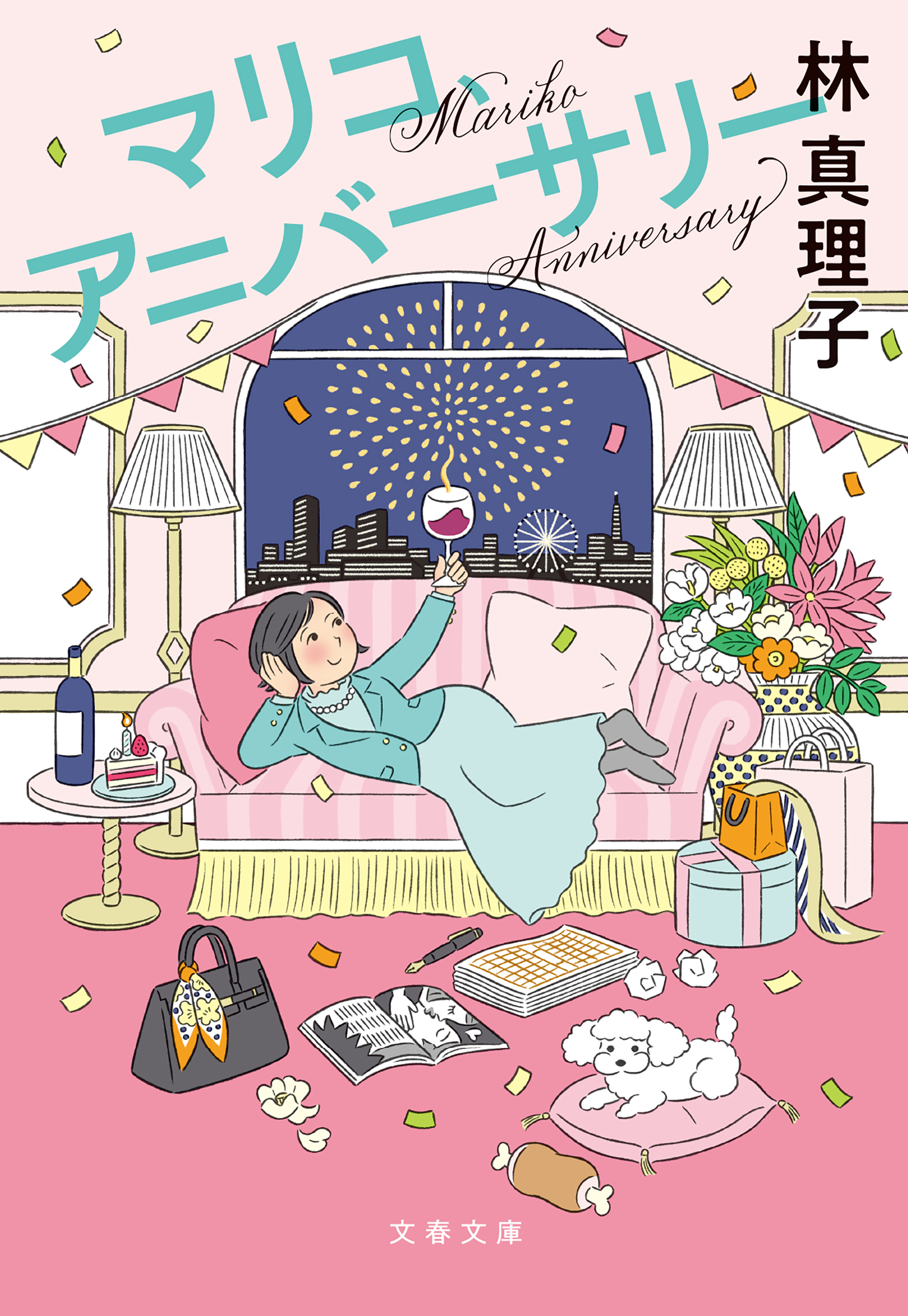 マリコ、アニバーサリー