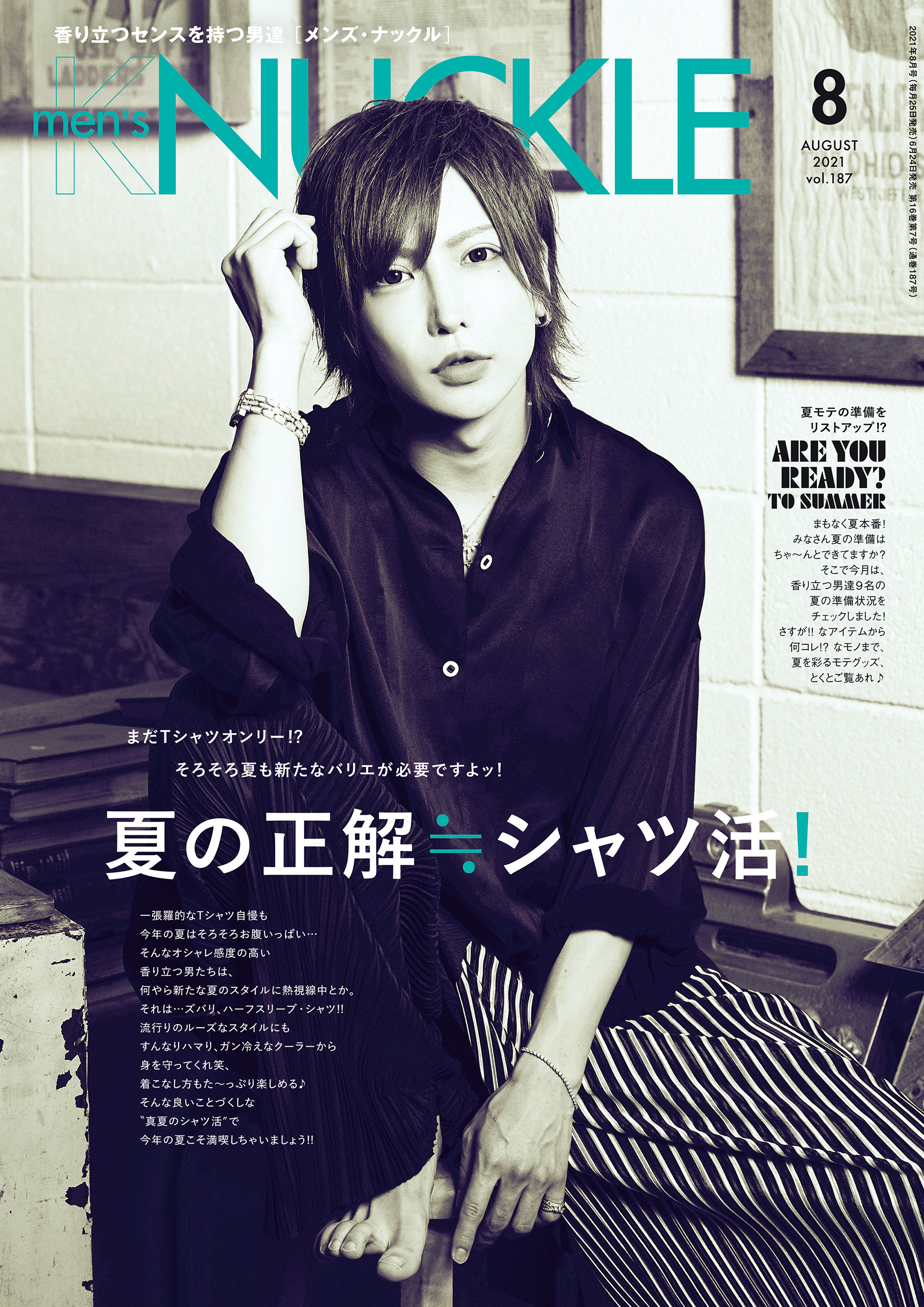 MEN'S KNUCKLE  2021年8月号