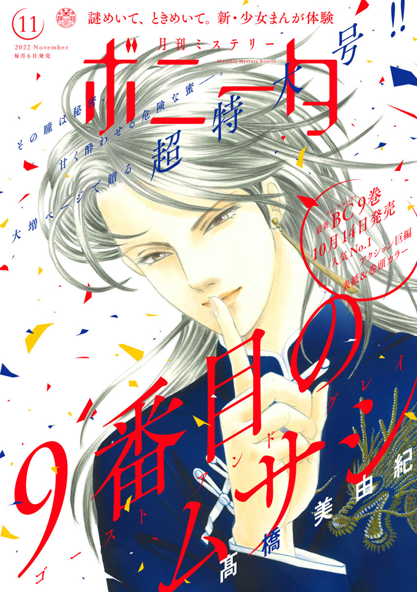 糸井のぞの作品一覧 31件 人気マンガを毎日無料で配信中 無料 試し読みならamebaマンガ 旧 読書のお時間です