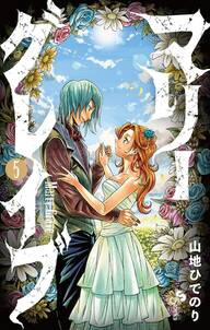 鬼ヲ辿リテ幾星霜 無料 試し読みなら Amebaマンガ 旧 読書のお時間です 鬼ヲ辿リテ幾星霜 無料 試し読みなら Amebaマンガ 旧 読書のお時間です