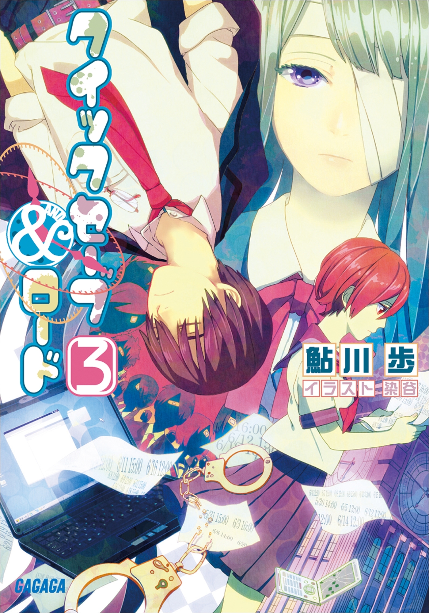 クイックセーブ＆ロード