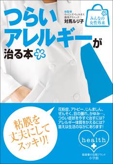 みんなの女性外来