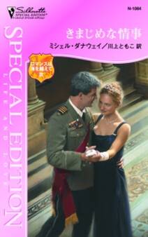 ロマンスは海を越えて