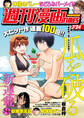週刊漫画TIMES 2026年7/24号