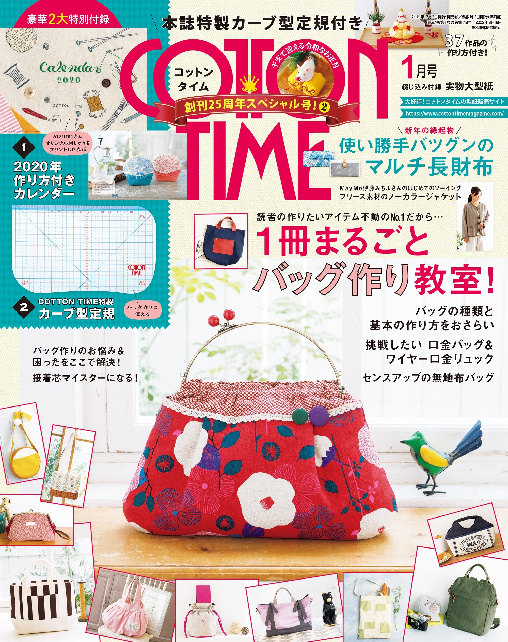 COTTON TIME 2020年1月号
